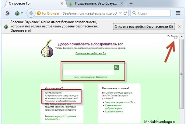 Блэкспрут не работает