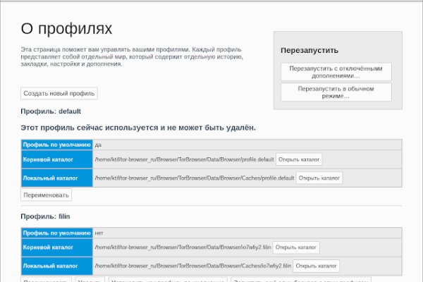 Обойти 2фа блэкспрут