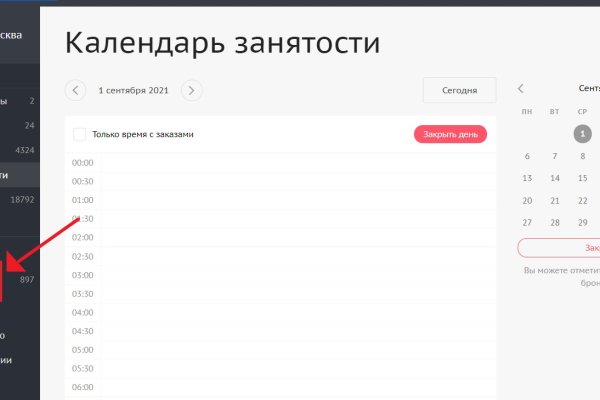 Black sprut не работает сегодня