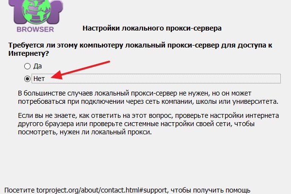 Не работает сайт блэкспрут