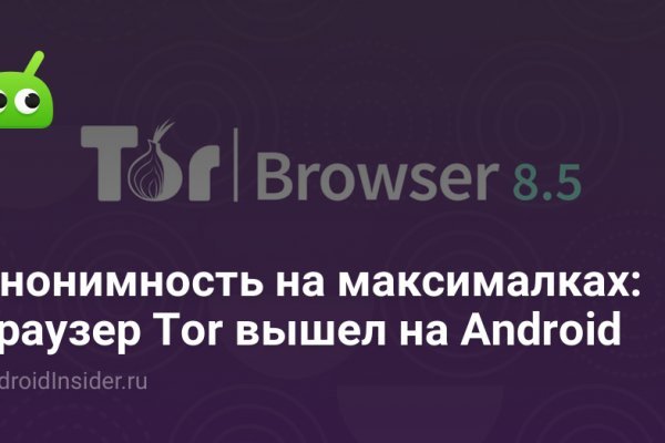 Блэкспрут сайт tor wiki online